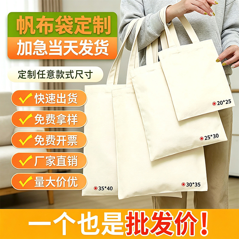 Customized Canvas Bags with Logo for Corporate Exhibitions, Promotional Tote Bags, Custom-Made Canvas Bags, DIY Blank Gift Bags Customized Canvas Bags with Logo for Corporate Exhibitions, Promotional Tote Bags, Custom-Made Canvas Bags, DIY Blank Gift Bags
