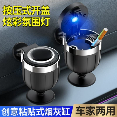 Center Console, Creative Adhesive Ashtray – Car ashtray