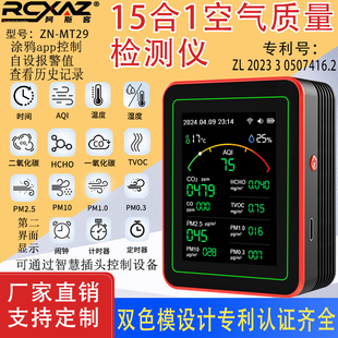 15-in-1 Household Formaldehyde Detector Pm2.5 Pm10 Particulate Matter Monitoring Co Carbon Dioxide Tester Aqi