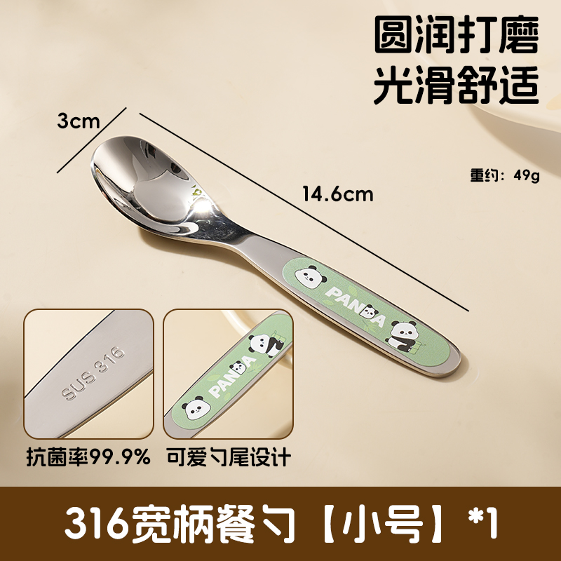 동물모형-316 스테인레스 [팬더-소형 1개]