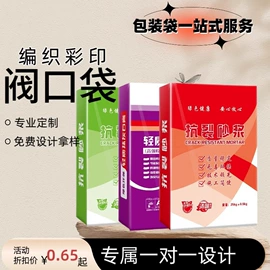 塑料编织袋;休闲食品包装;塑料食品袋