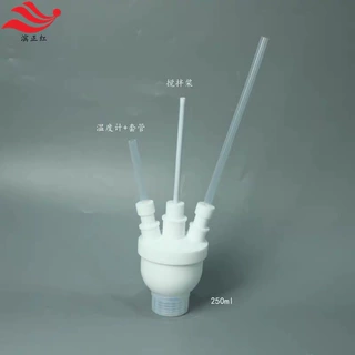 PFA温度计套管透明耐腐蚀pfa管适配烧瓶使用可制定搭配四氟塞