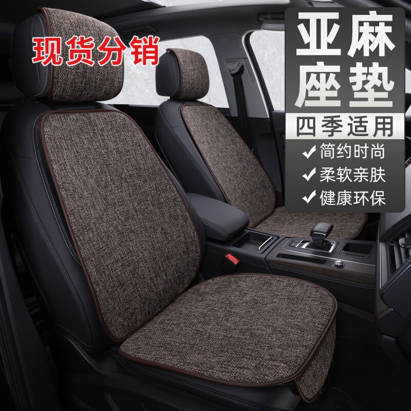 小蛮腰自動車クッション三点セット四季綿麻背もたれ後列車クッションシートクッション四季通用クッション|undefined