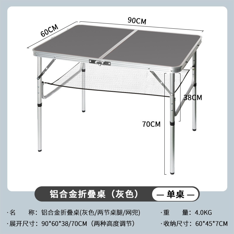 戸外折り畳みテーブル夜市に露店を出して便利な折り畳みテーブル屋外キャンプ食卓にアルミ合金テーブルを厚くする
