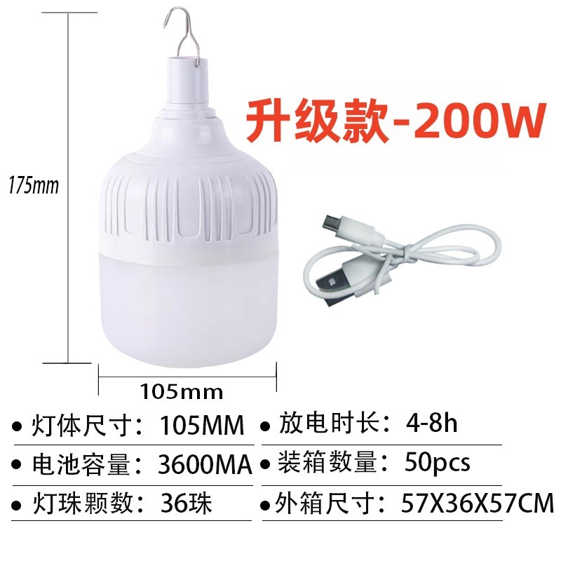 地摊灯露营户外照明灯LED应急灯超亮夜市摆摊灯移动充电灯泡家用|undefined