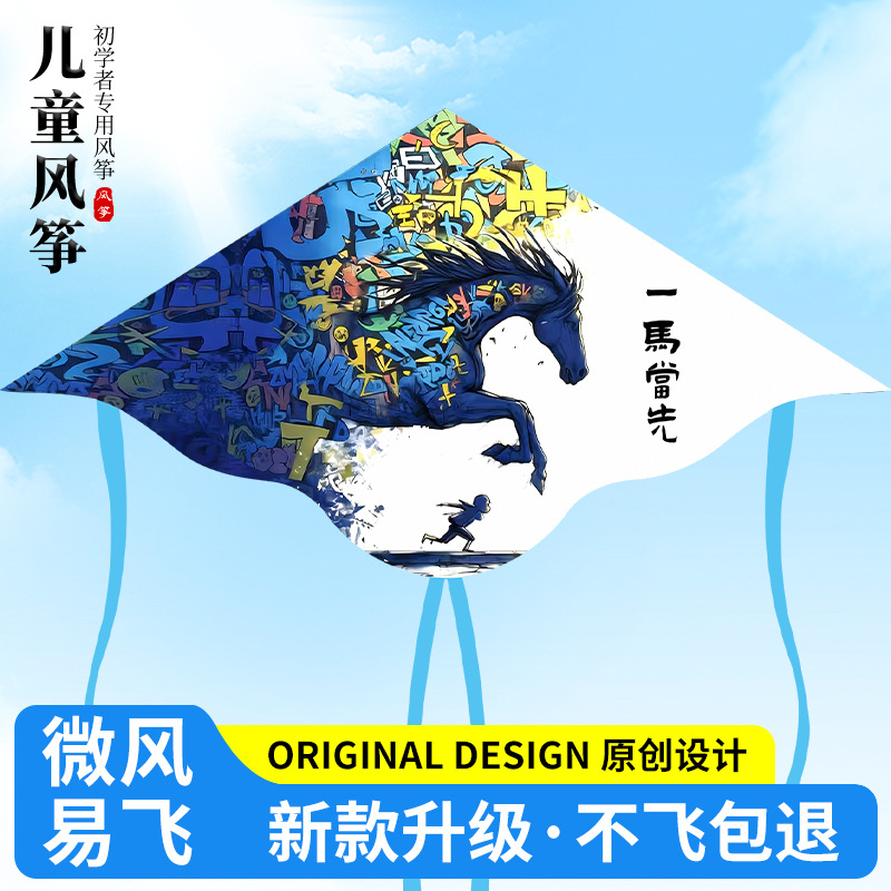 2026新款一马当先风筝线轮盘带线微风易飞卖摆摊儿童成人潍坊风筝