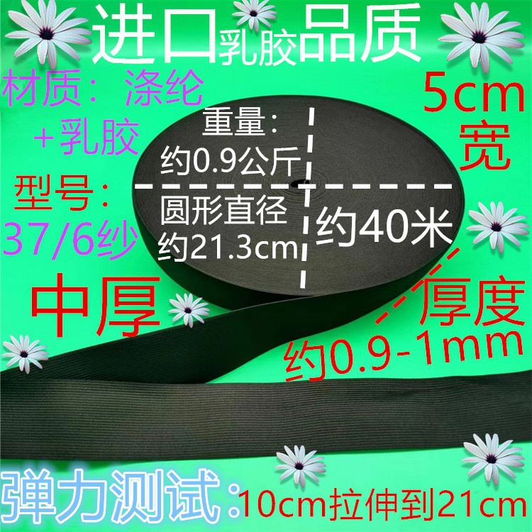 376 실 두꺼운 검은 색 5cm 약 40 미터