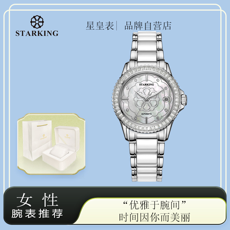 Star Emperor STARKING Watch Women's silver Ceramic Diamond Pattern Automatic Mechanical Watch Fashion Women's Watch