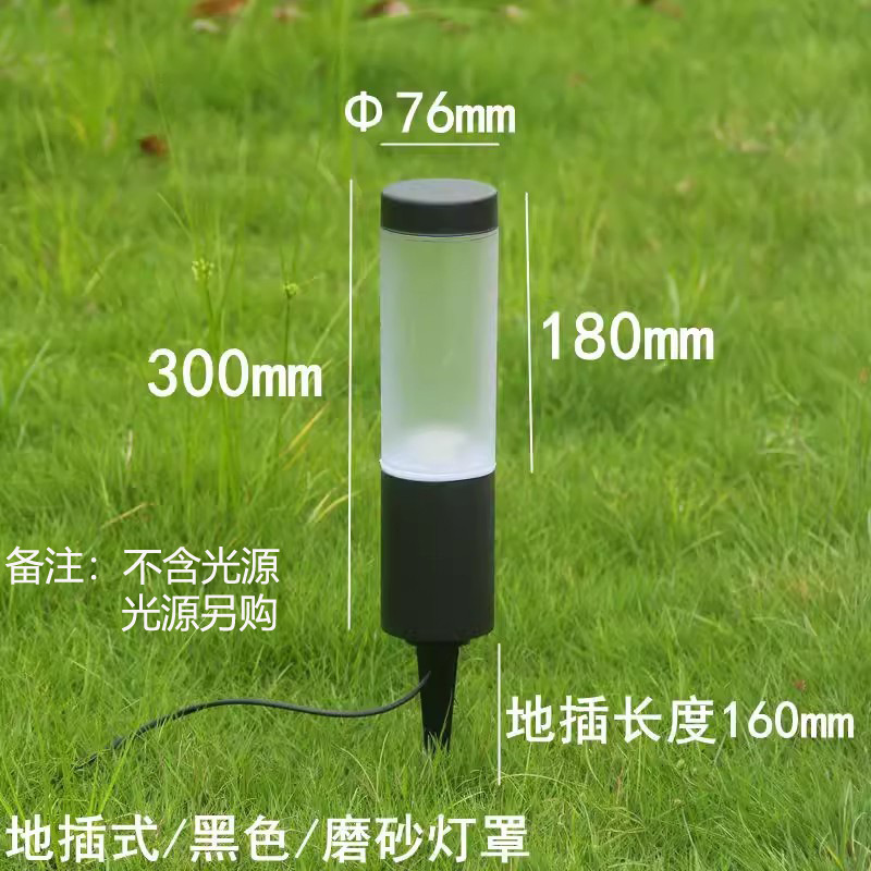 Small floor insert black frosted lampshade