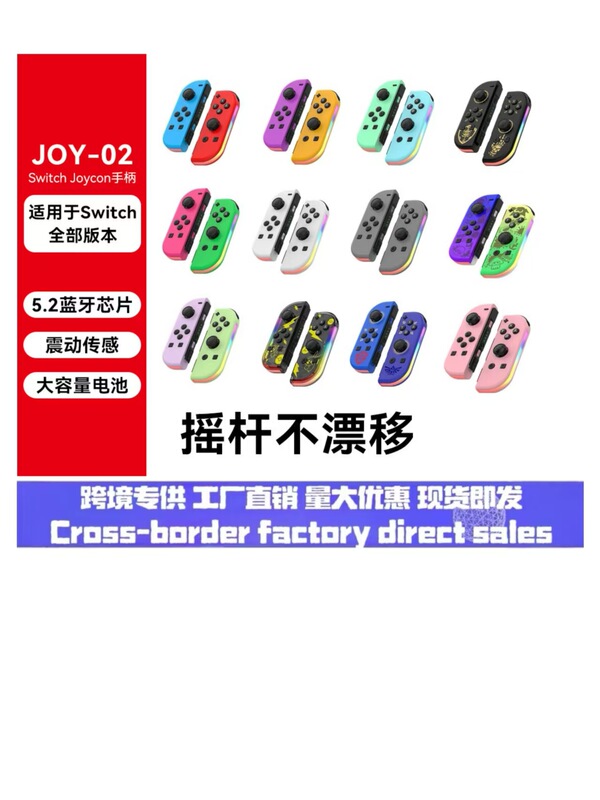 switchJOYCON蓝牙手柄NS游戏左右无线RGB带灯小手柄|undefined