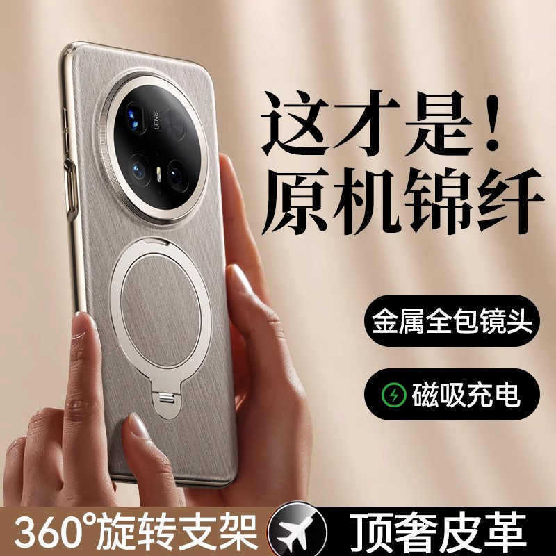 Suitable for Huawei Mate80Promax Gold Silk Silver Brocade Plain Leather Phone Case M70 Rotating Magnetic Stand 6 Protective Cover