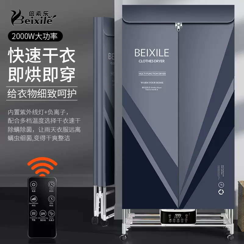 烘干机家用小型可折叠干衣机暖风烤衣服大容量紫外线杀菌干衣机柜