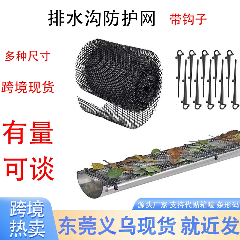 Трансграничные спотовые садовые инструменты производители поставляют водосточные канальные сетки