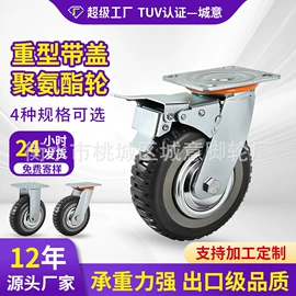 脚轮;工具车