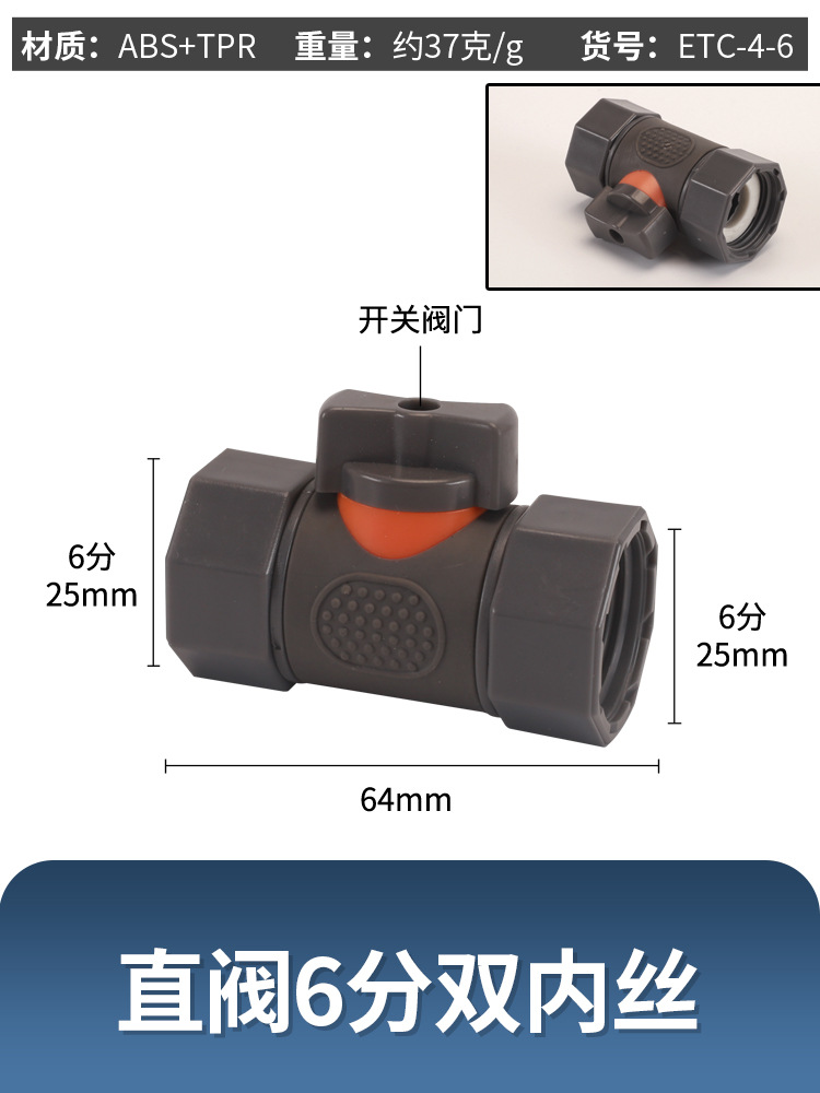 Válvula recta de 6 secciones conector de doble alambre interno