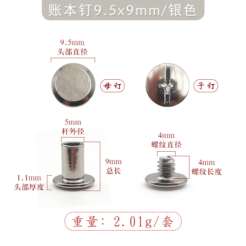 9.5x9mm* 은철 원장 못(4mm 십자 철 나사 포함)