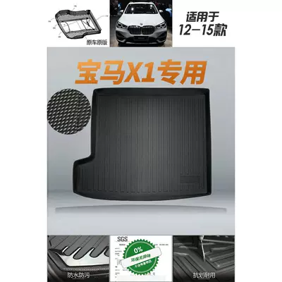 Mats Modified Special Accessories – Universal Foot Pad - bmw-x1-12-15-models-surface-grain-model