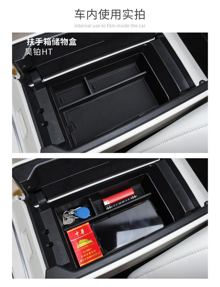Suitable for Gac Hao Platinum Ht Armrest Box Storage Box Central Control Compartment Storage Box Modification Accessories Storage Box Supplies