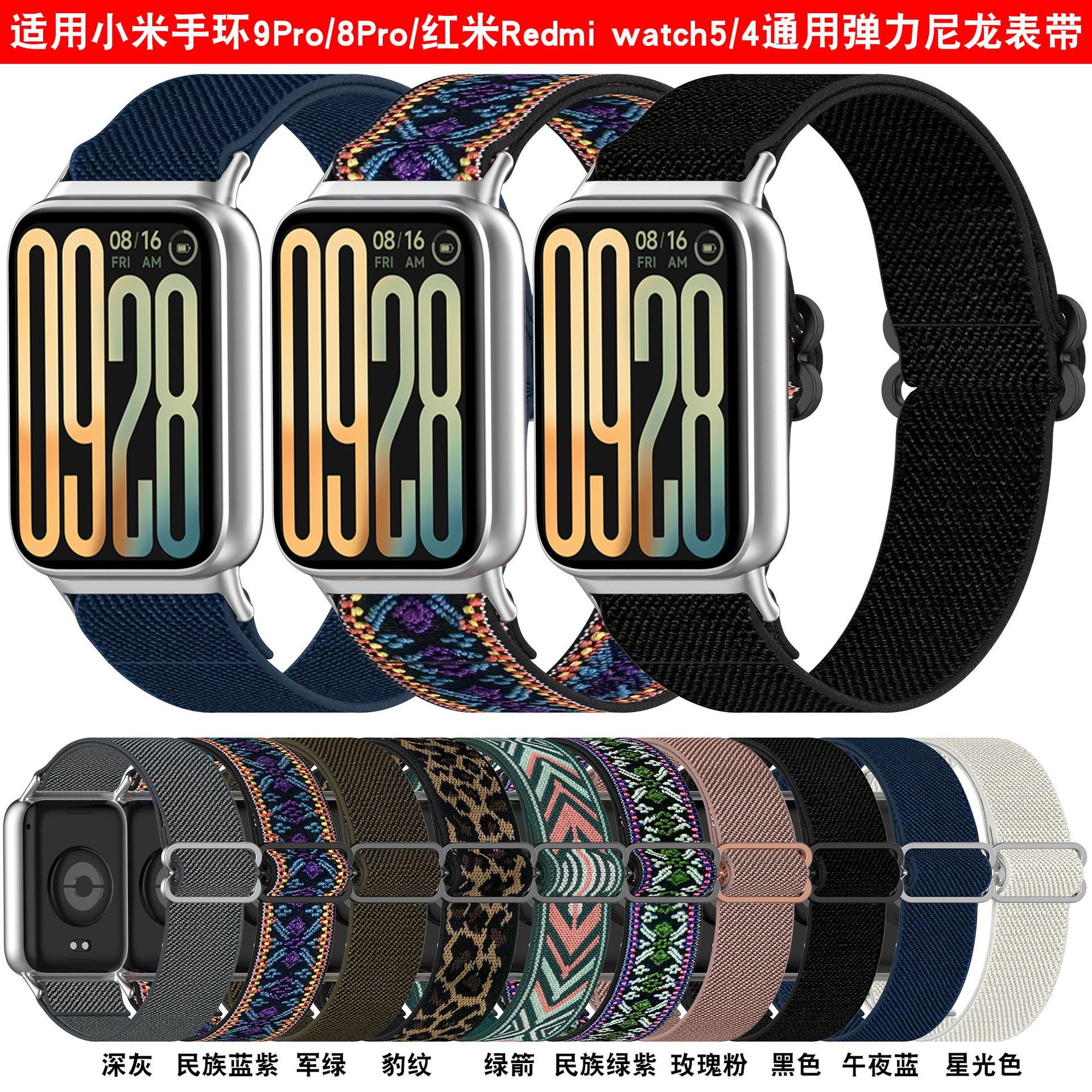 Suitable for Redmi Watch 5, Xiaomi Mi Band 9 Pro Strap, Woven 8 Pro Elastic Nylon Watch 46 Strap