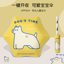 雨伞批发定制圆角防回弹儿童雨伞男女孩晴雨两用全自动伞一件代发