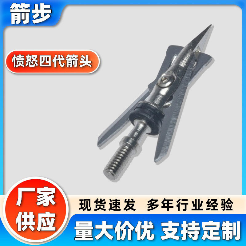 Angry Four Generations Arrow 100 Grains Wholesale Outdoor Archery Stainless Steel Aluminum Alloy Arrow Shaft Bow and Arrow