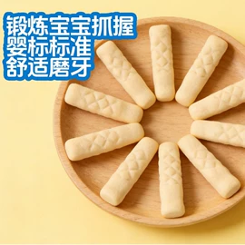 膨化;饼干;婴幼儿零食