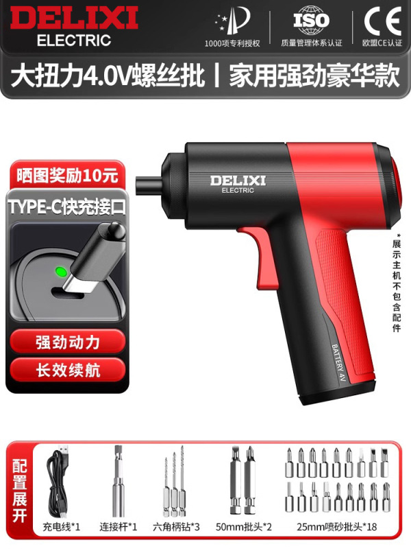 Delixi 電動ドライバー リチウム電池充電式小型家庭用ドライバー ドライバーセット 多機能|undefined
