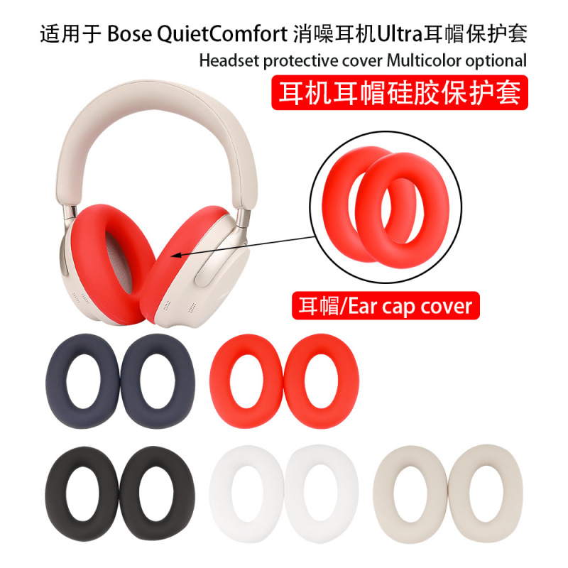 Suitable for Bose QuietComfort noise canceling headset Ultra earcap head beam cover soft silicone Suitable for Bose QuietComfort noise canceling headset Ultra earcap head beam cover soft silicone