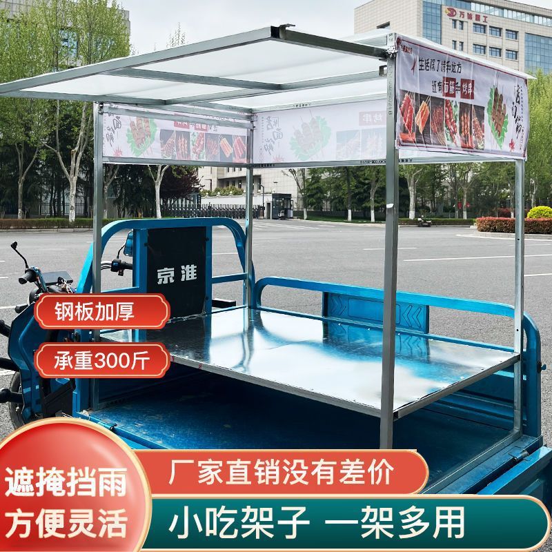 三轮车夜市小吃餐车摆摊摆地摊三轮早餐移动电动炸串摆摊