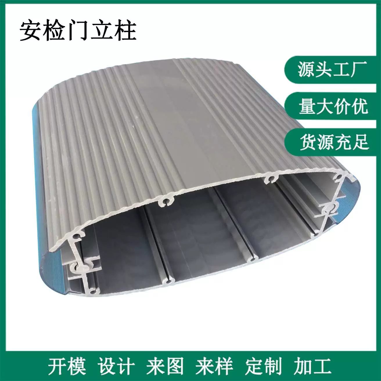 PVC塑料安检门立柱型材塑料PVC门板边条型材PVC异型材