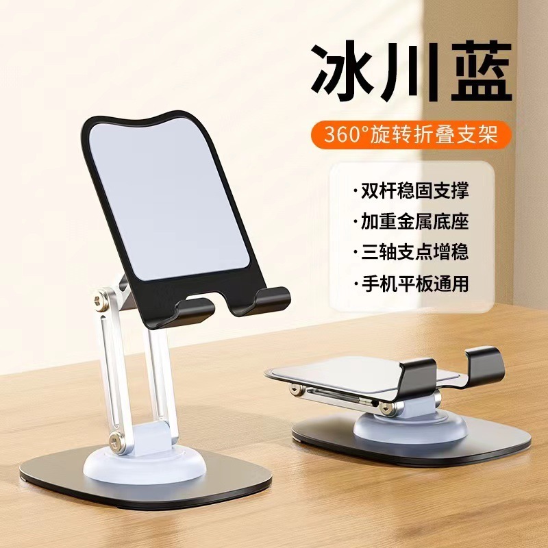 简易桌面360度旋转铝合金平板支架可调节折叠手机便携旋转设计|undefined