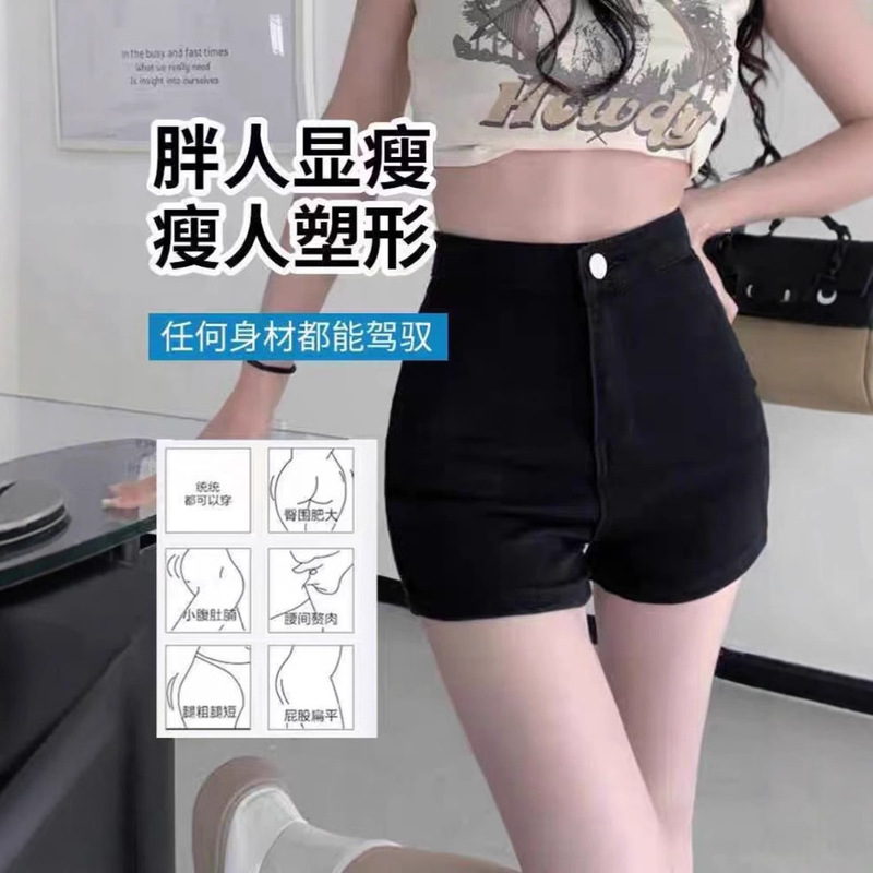 黒いデニムのショートパンツの女性2025夏の新型ハイウエストで痩せています。|undefined
