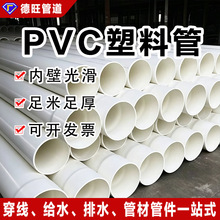 pvc�����ܰ�ɫ늹��׹ܹ��̽��Bpvc��ˮ���A��oˮ�ܽ^����ȼ���o