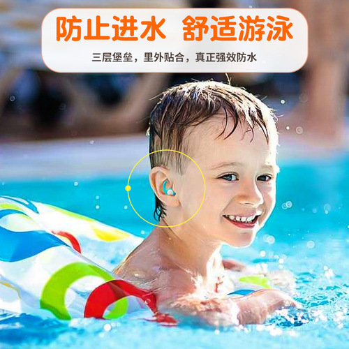 Cross-border new product children's silicone earplugs small size swimming waterproof noise reduction sound insulation learning hearing protection earplugs