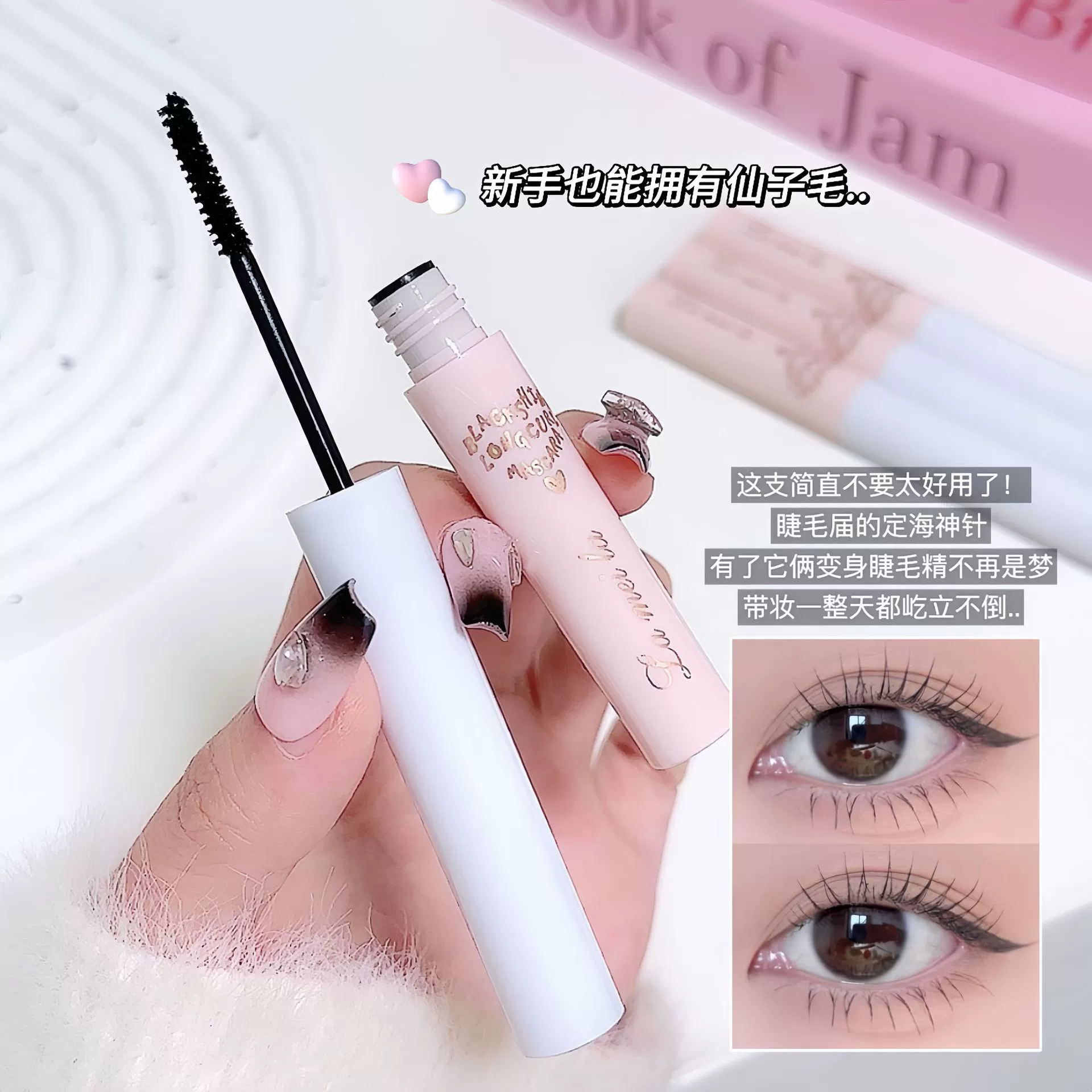 Пара Lengthening curling long mascara, без smudge