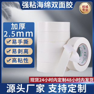 ��ĭ�p���z��ճ�ȹ̶�����Ӻ�2.5mm�ֹ�����ճ�N�������d�p���z