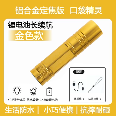 Portable Strong Light Portable Strong: UV fənərlər - pocket-elf-generation-gold