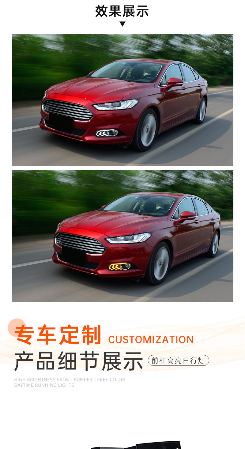 Suitable for 13-16 Mondeo Daytime Running Lights Ford Mondeo Daytime Running Lights