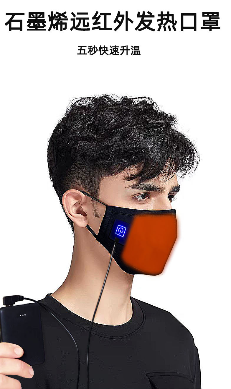 发热口罩详情2 (2).jpg