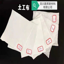 重慶土工布廠家銷售土工布200克土工布築路濾水聚酯土工布