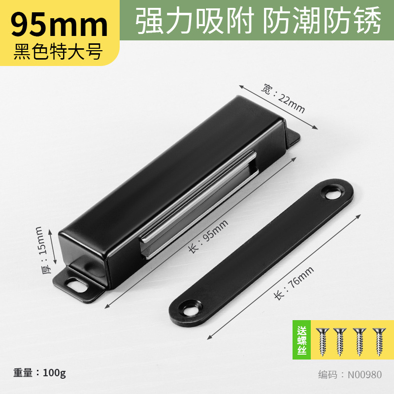 Фиксатор магнитный Xinshi hardware 95мм черный