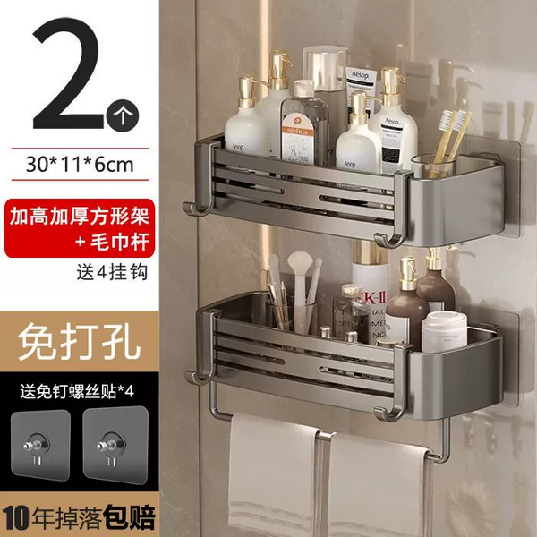 Gun grey [no punching] stainless steel paint, drop package compensation - upgraded and raised square rack [two packs] + towel rod