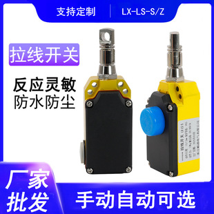 �����_�PLS-LX-S/Z��ͣ���K�_�P �ք��Ԅӏ�λ��ȫ�����o�����_�P