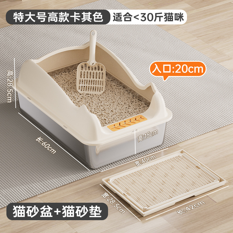 특대형 톨 모델 - 카키 [60*40*28.5cm] + 고양이 모래 매트