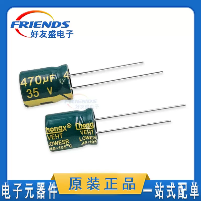 厂家直供 直插铝电解电容470UF 35V 8*16 10*17 绿金高频低阻电容