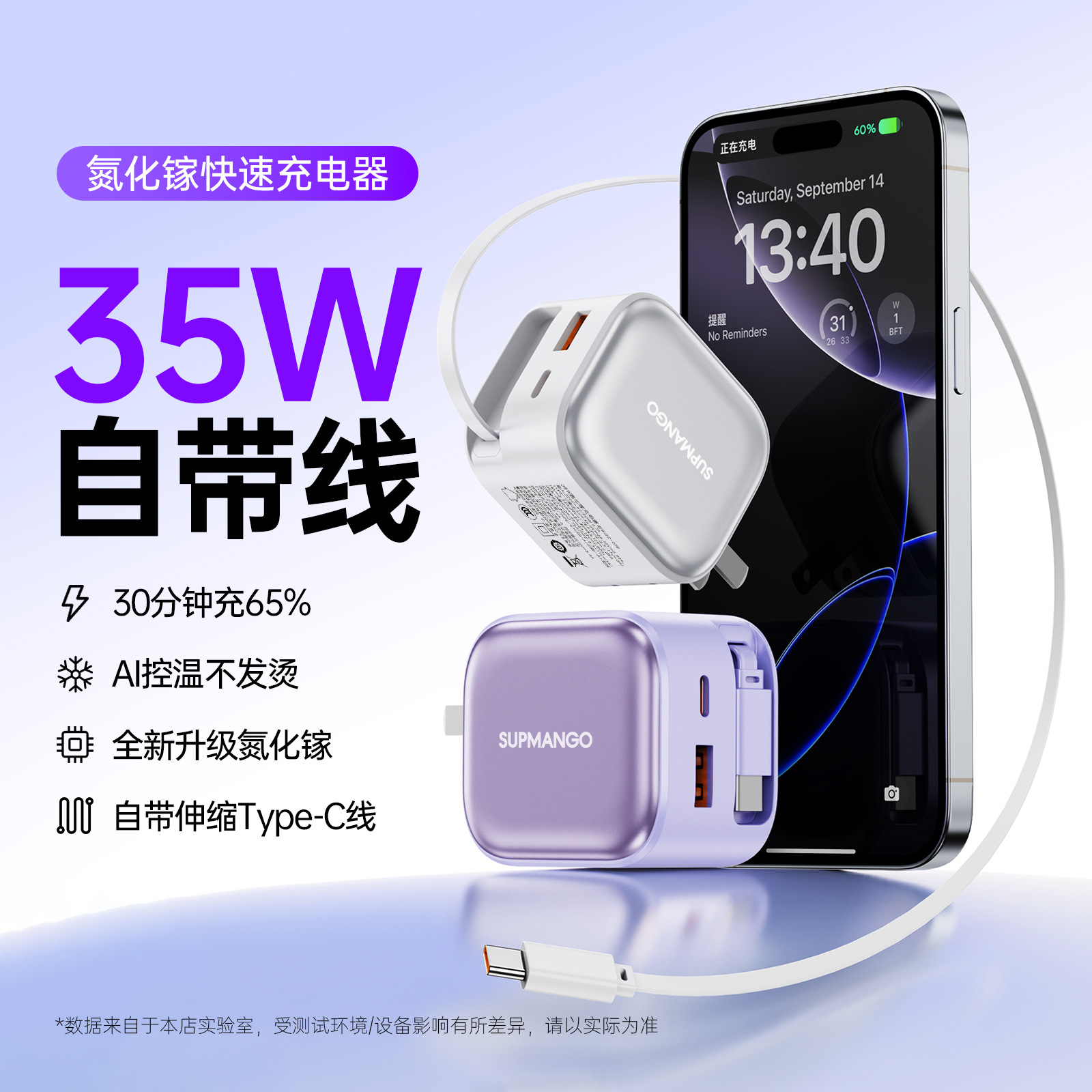23W氮化镓充电器头自带伸缩线PD双口快充适用于苹果华为typec插头