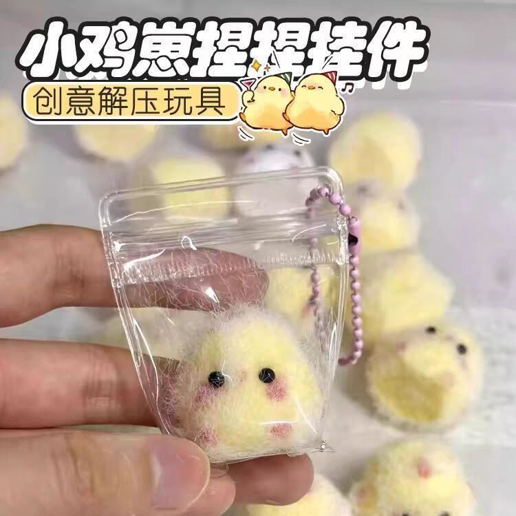 Cartoon Plush Chick Bowl Chicken Decompression Pinch Toy Pendant Kidsren's Reward Kindergarten Student Small Gift