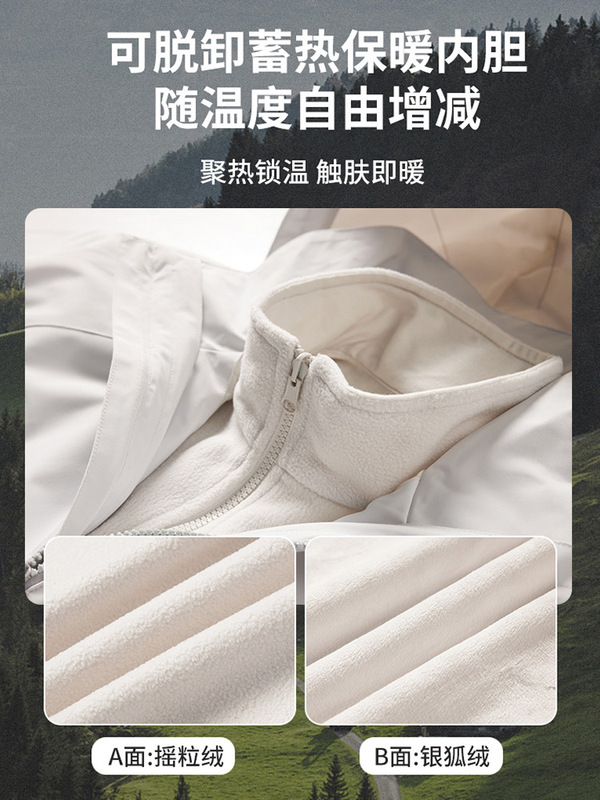 户外冲锋衣男三合一可拆卸加绒加厚防风防水宽松透气登山服女外套|undefined