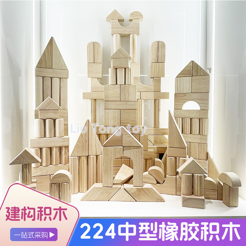 Kindergarten construction indoor 224 medium rubber building blocks toys children's game building puzzle early education Enlightenment