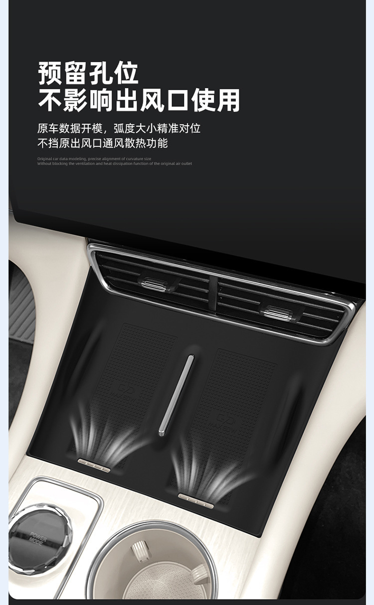 Suitable for 25 Fengyun T11 Central Control Wireless Charging Silicone Anti-Slip Mat to Protect Car Supplies Special Modification Accessories